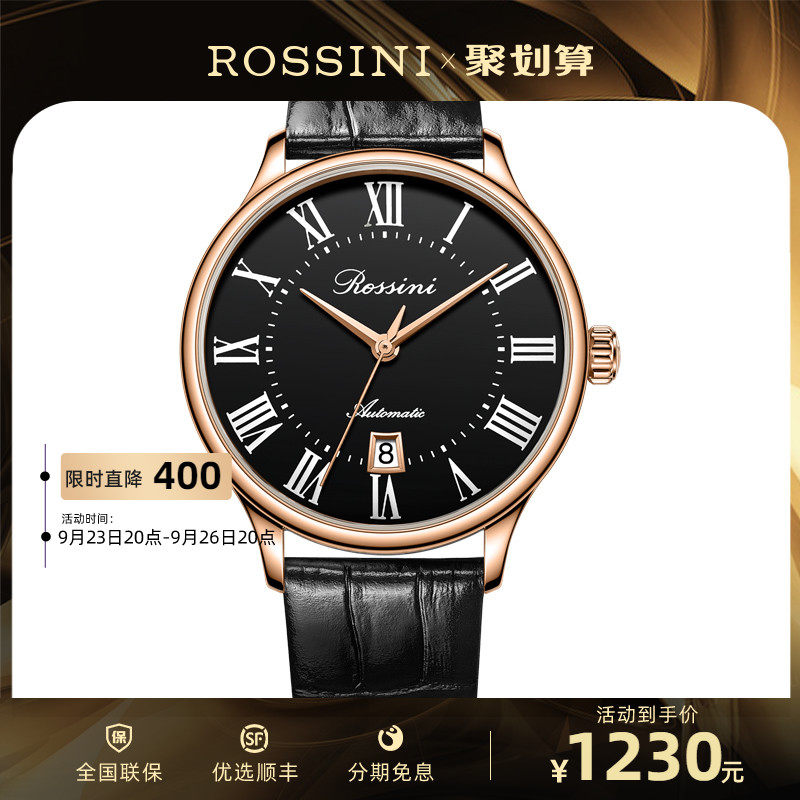 Counter with the same Rossini Blue Jue series watch men's waterproof simple automatic mechanical men's watch 5913