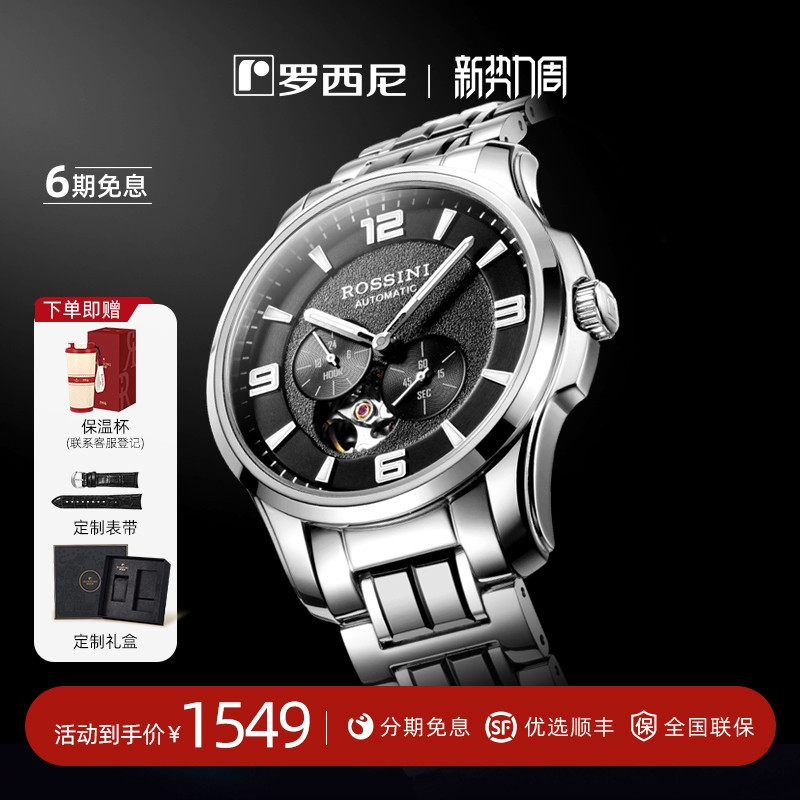 Rossini Watch Men's Tungsten Steel Series Official Genuine Men's Mechanical Watch Waterproof Luminous Skeleton Men's Watch Gift for Husband