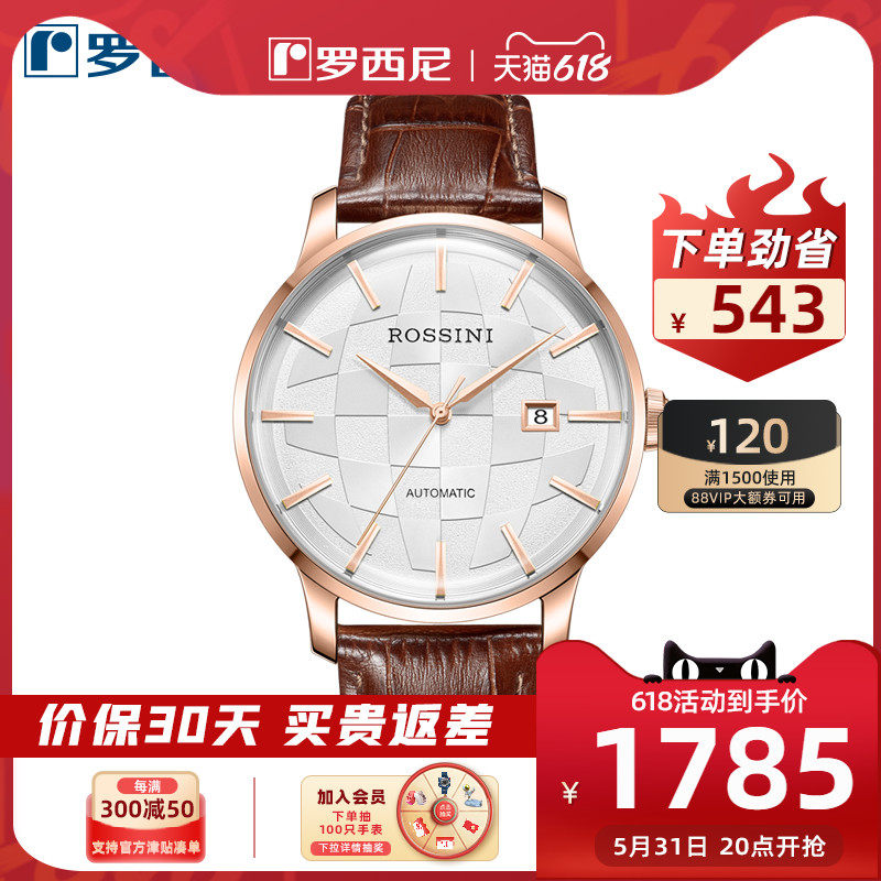 Special counters with the same paragraph 2021 Niu New Rossini watches Men's watches Universal retro men's watches 50027