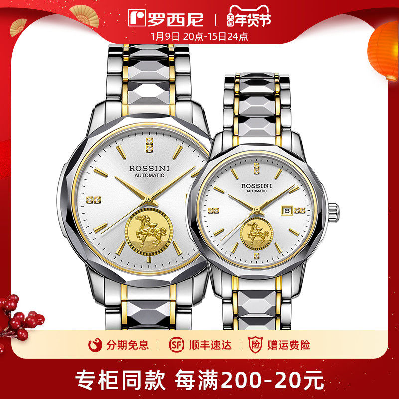 (Counter with gold watch) Rossi watches men's mechanical watch foot Gold Coin watch men's watch women's watch couple 7889