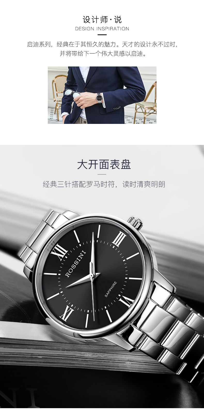 罗西尼 启迪系列 男士 休闲简约石英表 图2
