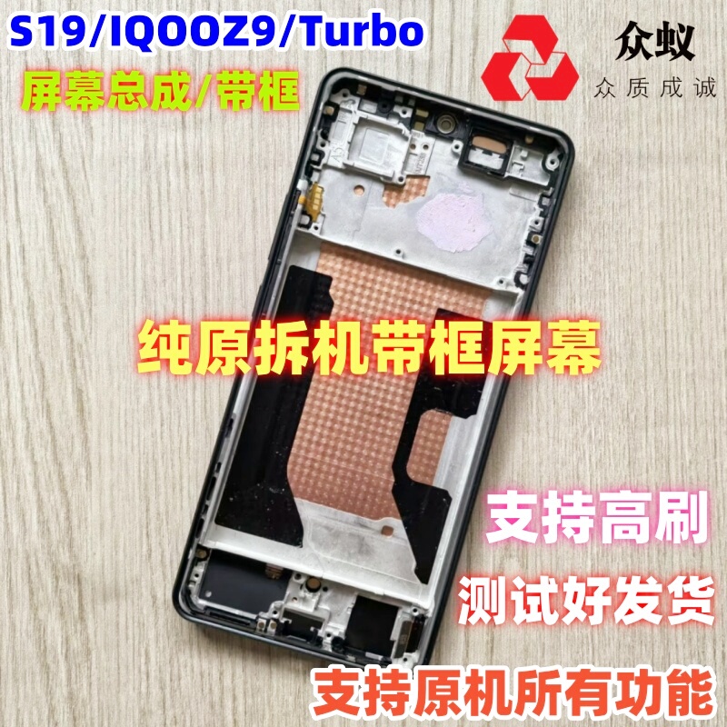 Suitable for Vivo S19 Iqoo Z9 Turbo Y200Gt Screen Assembly with Frame and Internal and External Display Screens Suitable for Vivo S19 Iqoo Z9 Turbo Y200Gt Screen Assembly with Frame and Internal and External Display Screens