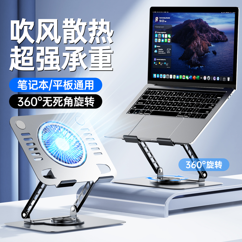 Laptop Cooling Stand, Suspended, Foldable, Rotatable, Aluminum Alloy Tablet Desktop Fan, Cooling Gadget
