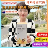 Австралийская прямая почтовая рассылка Mothernest, капсулы с маточным молочком, мягкие капсулы с маточным молочком, лиофилизированный порошок маточного молочка