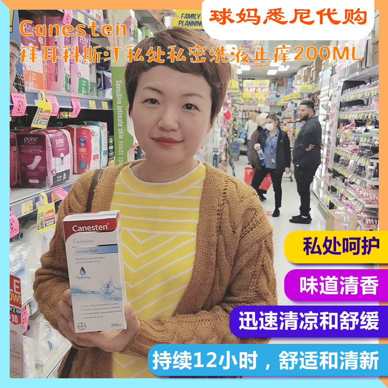 Australian Direct mail Bayer Canesten Kerstin Private lotion to sterilize 200ml anti-mould trickling