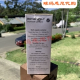 Австралийская прямая почтовая рассылка Mothernest, капсулы с маточным молочком, мягкие капсулы с маточным молочком, лиофилизированный порошок маточного молочка