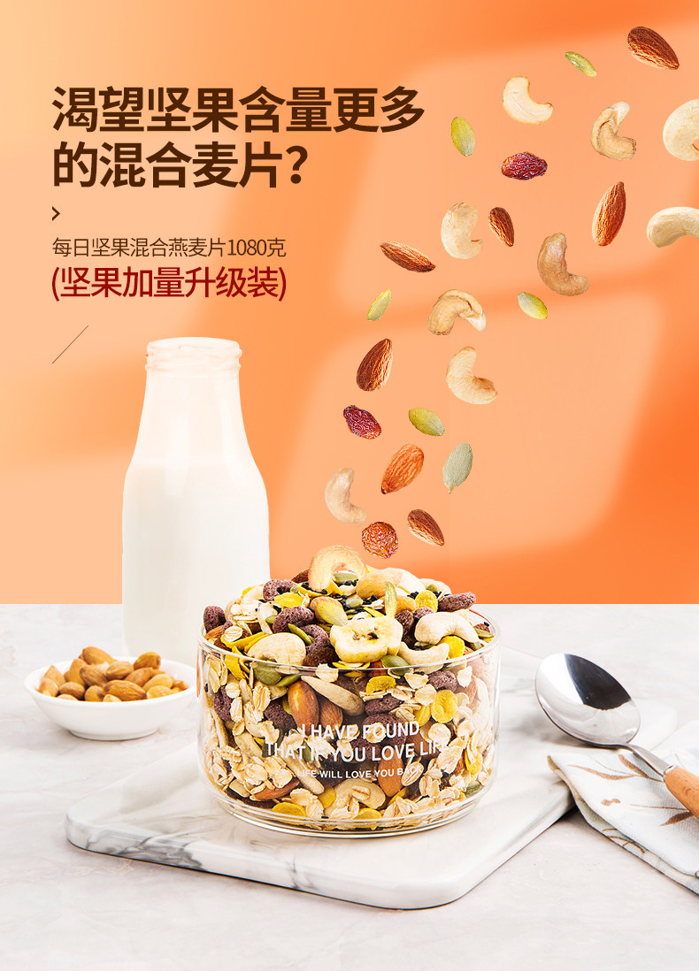 Ежедневная ореховая овсяка 1080G_01.jpg