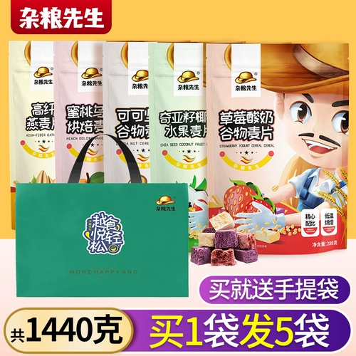 Разное зерно овсяная камера подарочная пачка фруктовые орехи, йогуртовые фрукты хрустящие овся