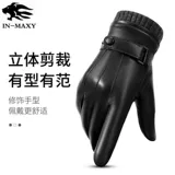 Мужские зимние утепленные тонкие перчатки, из натуральной кожи