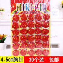 30 Chinese flag badges five-star red flag badge brooch back safety pin large 4 5cm wholesale