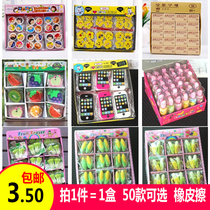 Eraser creative stationery cute children cartoon kindergarten gift small gift Elementary School Christmas prize wholesale