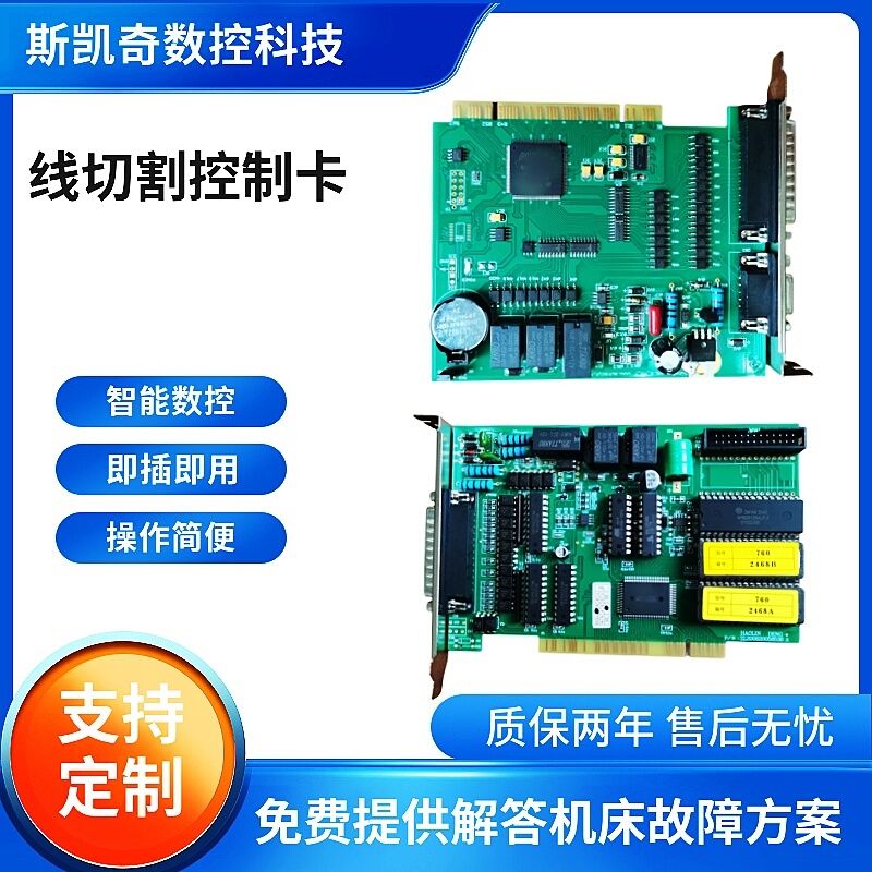 Wire Cutting Control Card Fast Wire Feed System Xp Runs Hf Autocut Card