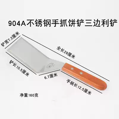 Fried steak steak shovel Teppanyaki pizza shovel pancake barbecue press shovel cooking tools Western food shovel