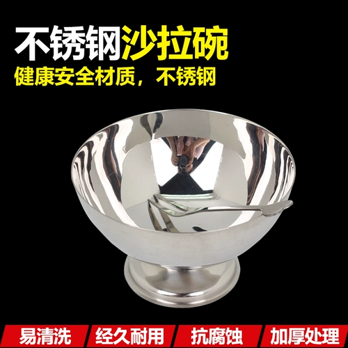 Салат из нержавеющей стали чаша мороженое чашка для салата из салата для фруктовой миски детская чашка мороженое с водой вилка