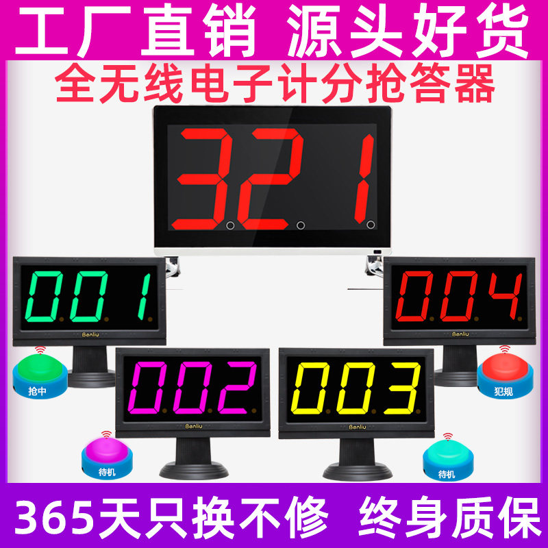 Running Stream Wireless Snatcher E300-48 Type TV Type Electronic Scoring Knowledge Contest 4 Groups 6 Groups 8 Groups 10 12 12 Groups 14 14