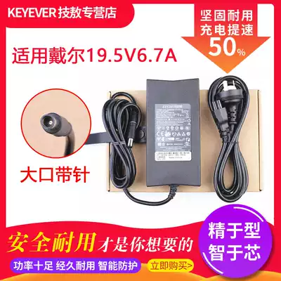 Dell Dell 130W Big Mouth game G3 G5 notebook computer power adapter charger 19 5v 6 7A