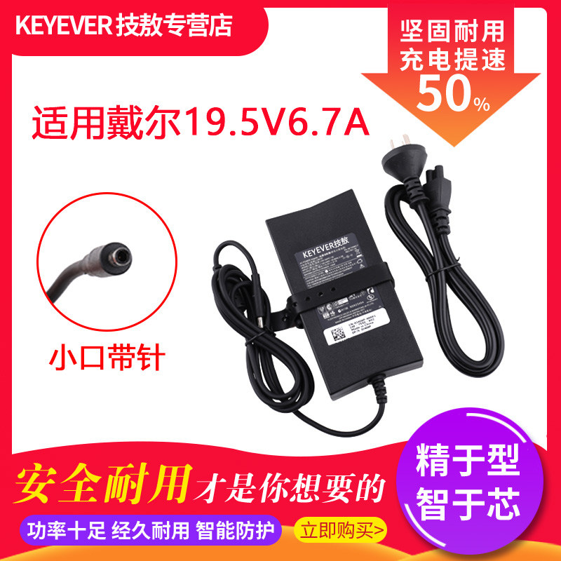 Apply the Dell vostro 24-5450 5460 ?5490All Power supply 19 5V 6 7A Accessories