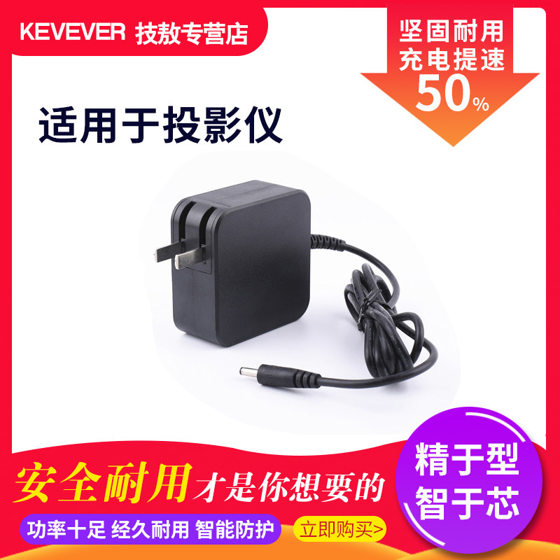 12v3a Fire Nuts JMGO Projector Ming M6 Power Adapter Micro-fruit H6T9 i6 J30 Charging Cable