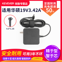 All-Xinhua Shu UX32VD U303L UX305 UX52 UVB power adapter 19V3 42A charging