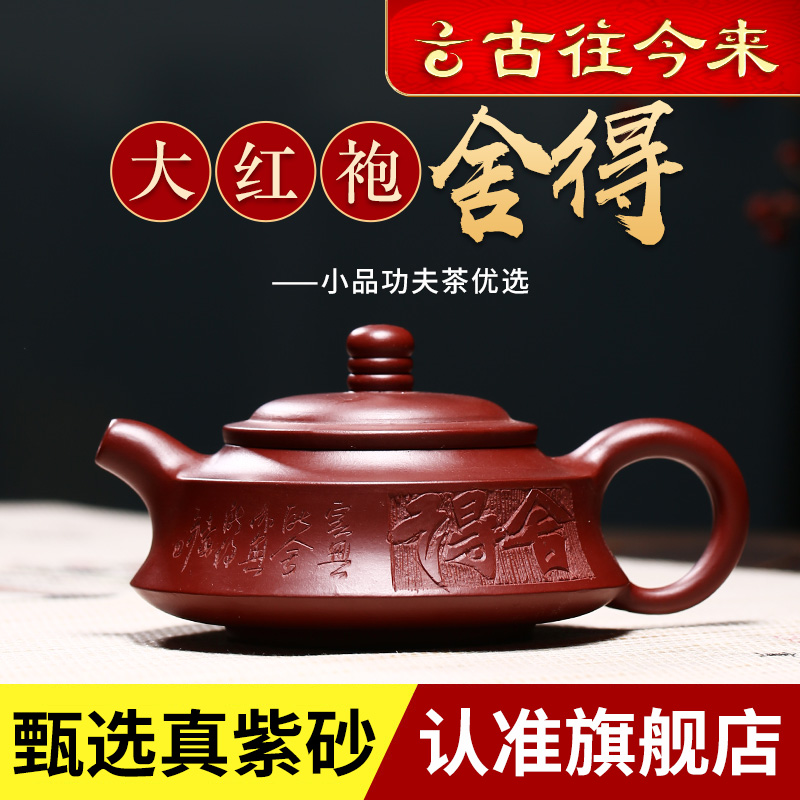 Through the ages yixing zisha teapot masters pure handmade teapot kung fu tea set ball hole to give up the teapot