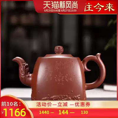 Through the ages and the present Yixing purple clay pot famous pure handmade bottom tank Qing Guanhai Tingtao tea set
