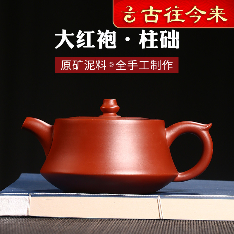 Through the ages Yixing Purple sand pot Famous pure handmade tea pot Kung Fu tea set Da Hongpao pillar base