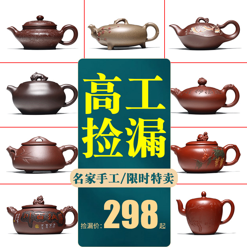 Authentic high-tech picking Yixing famous purple pot pure hand-made teapot West jiuji pan suit