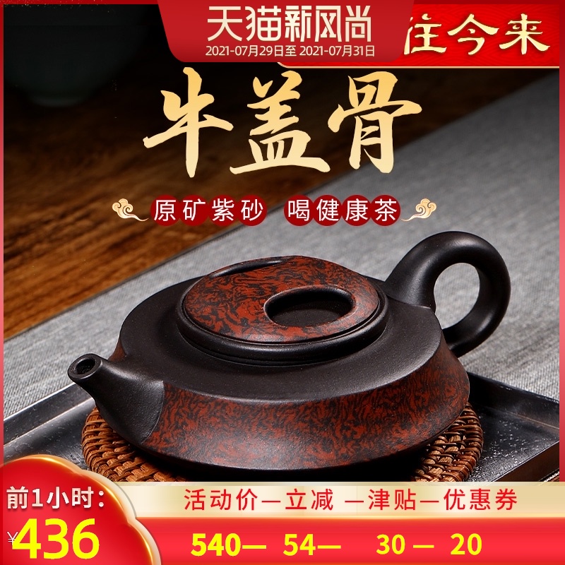 Through the ages Yixing Purple sand pot Famous pure handmade tea pot Kung Fu tea set pattern cow cover pot