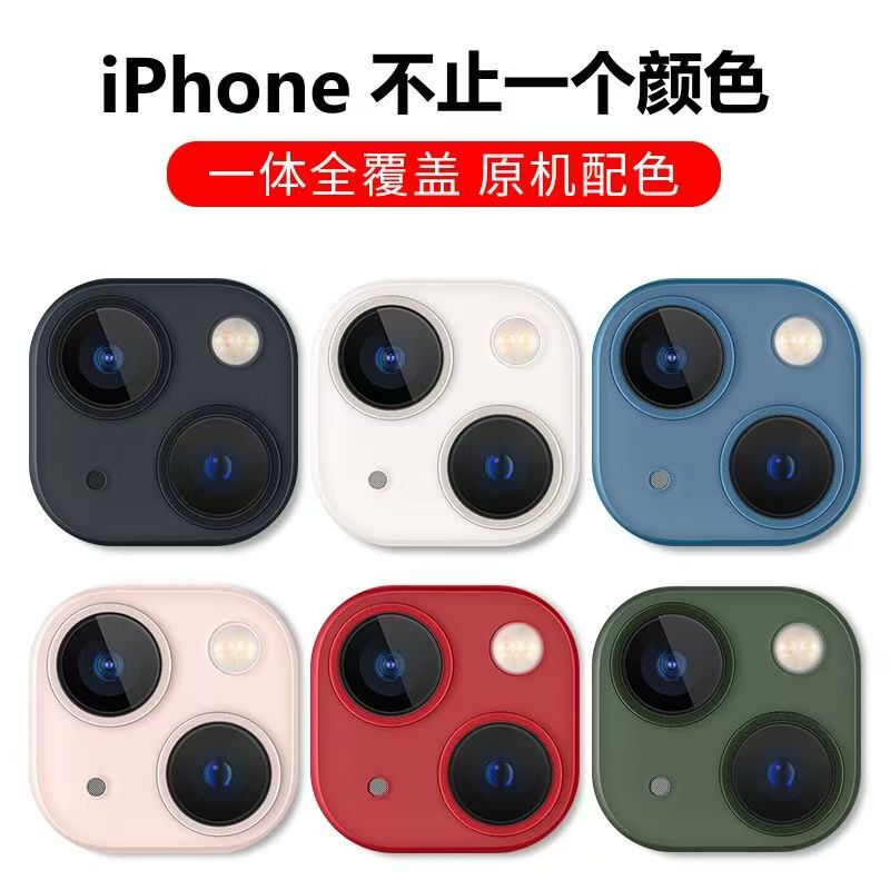 Suitable for Apple 16 Lens Film Protective Cover iPhone 15 Pro Max Alloy Integrated Lens Film 14/13/12Promax Integrated Full-Cover Lens Film Tempered Anti-Scratch Ring Frame Cover Suitable for Apple 16 Lens Film Protective Cover iPhone 15 Pro Max Alloy Integrated Lens Film 14/13/12Promax Integrated Full-Cover Lens Film Tempered Anti-Scratch Ring Frame Cover
