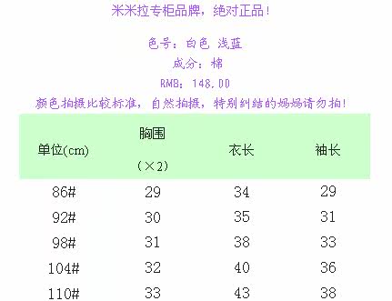 Chemise garcon à manche longue - Ref 2077674 Image 43