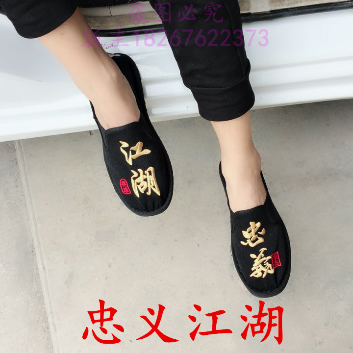 Giày vải Bắc Kinh cũ giày đậu Hà Lan giày nam Jianghu lười ngày mây mỏng để giúp giày thủy triều màu ma mặt giày thêu chữ giày sneaker