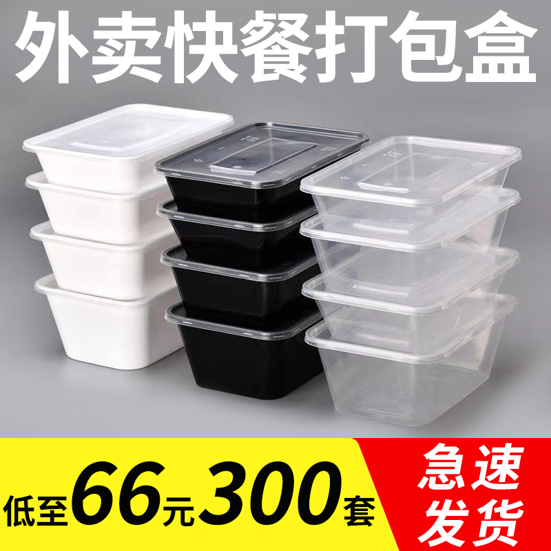 750 packing box Square lunch box Disposable 500ml 650ml rectangular transparent plastic delivery lunch box with lid