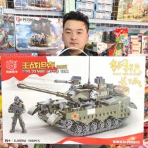 99 Style Main Battle Tank Military Model Small Grain Building Block Assembly Inserted Toy Education Training Institution Color Box Gift