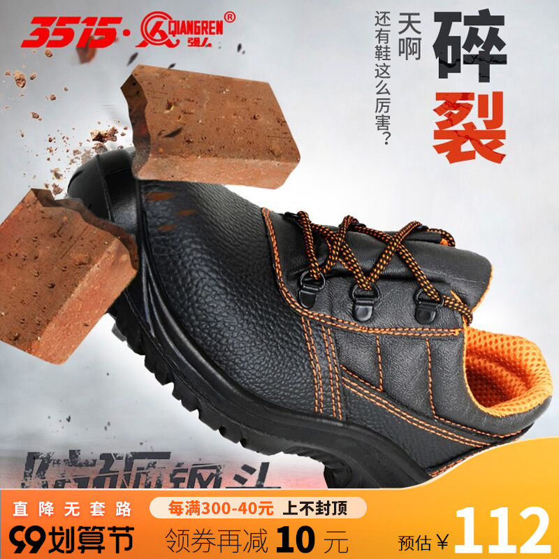 3515 strongman labor insurance shoes special steel steel head steel sole safety shoes leather work shoes anti-smashing anti-stab leather shoes