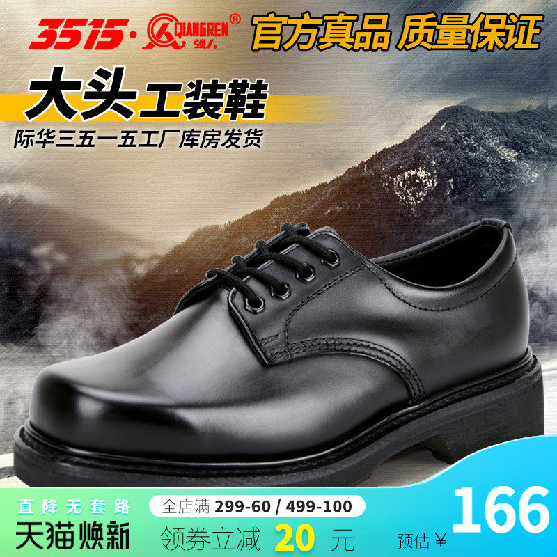 3515 strong man's shoes business dress men low - gang single leather shoes outdoor shoes outdoor shoes with leather shoes
