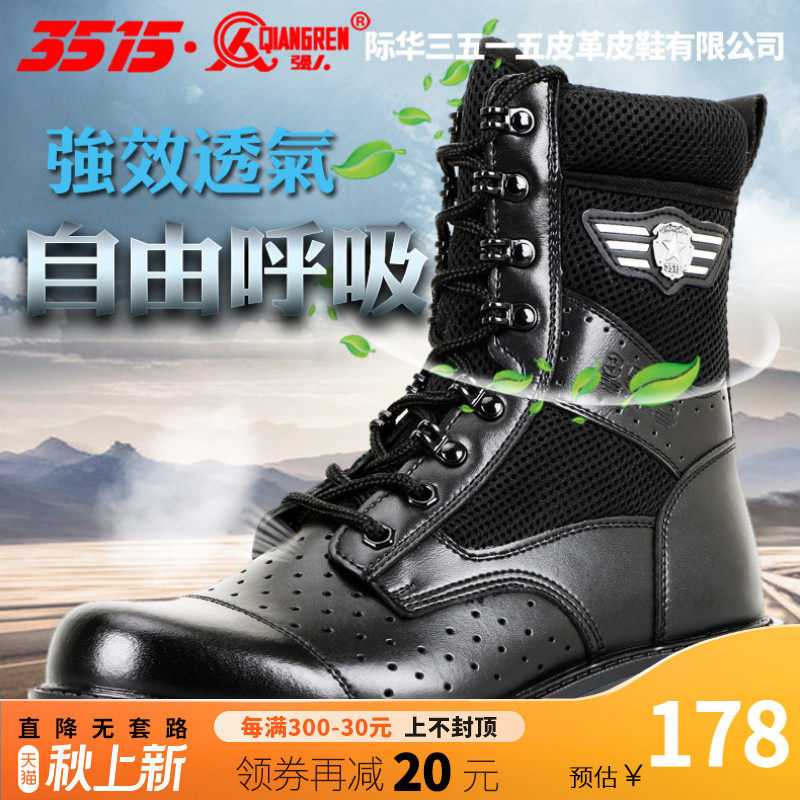 Strongman 3515 summer training boots men's ultra-light breathable high tube leather outdoor Martin boots tooling boots short boots