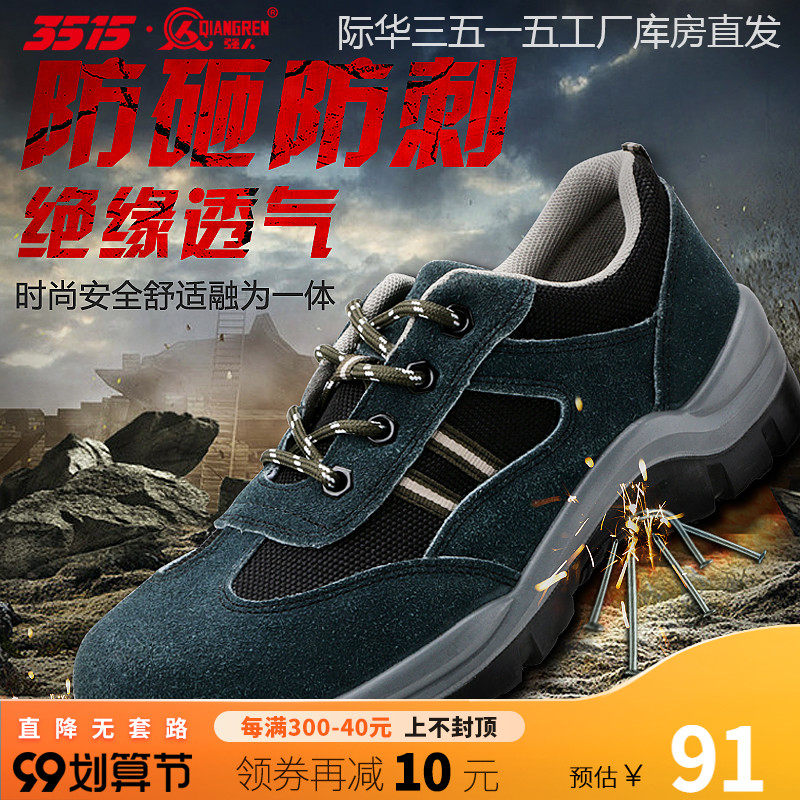 Strongman 3515 labor insurance shoes men's safety breathable deodorant work shoes steel toe cap anti-smashing anti-piercing wear-resistant outdoor shoes