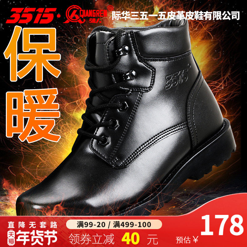 3515 Strongman Men's Winter Warm Wool Boots Training Boots Men's Outdoor Leather Lace-Up Boots Workwear Cotton Boots Snow Boots