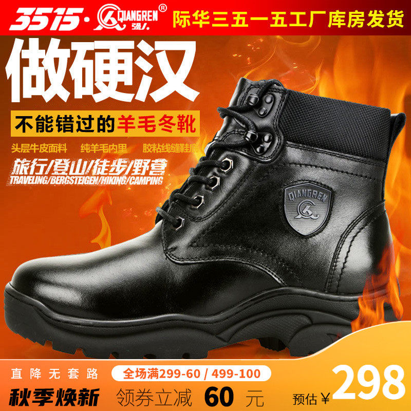 3515 strongman wool boots men's fleece Martin boots mid-tube winter cotton boots outdoor snow boots men's cotton shoes short boots