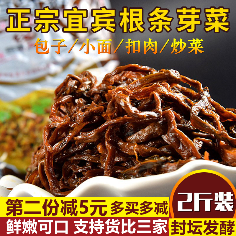 Authentic Sichuan Yibentlettuan Sprout Vegetable strip Sprout Vegetable Burn White Leafy and Pork Cake Powder Habbing and Sprout Vegetables