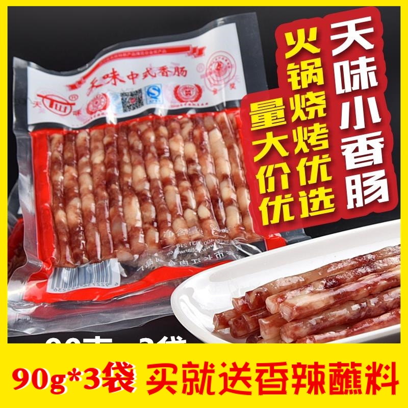 Sky Taste Chinese Sausage Sichuan Yibin Special Hot Pot Barbecue Hemp spicy and wide flavor small sausage Sausage Hot Pot ingredients