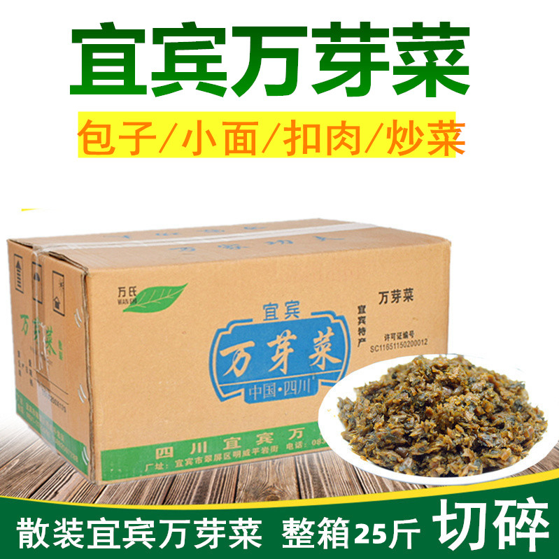 Whole box Commercial Sichuan Yibin Crushed Rice Sprouts Vegetables Authentic pickled pickled pickled vegetable pickled meat seasoned with small side mustard