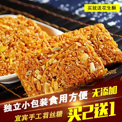 Sichuan Yibin Tiao silk Sugar specialty traditional handmade pastries, snacks, snacks, fried rice sugar, Miguang Tiao Silk crisp 500g