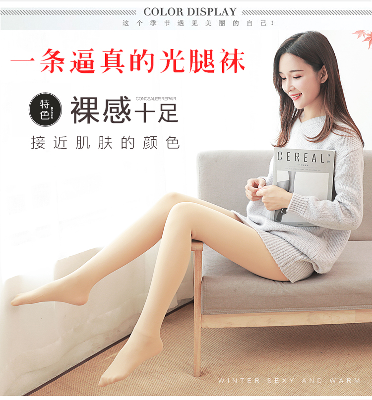 Cộng với quần legging giả nhung dày mùa thu và mùa đông phụ nữ mặc một đôi tất màu da thật thậm chí là quần ấm cỡ lớn quần lửng nữ