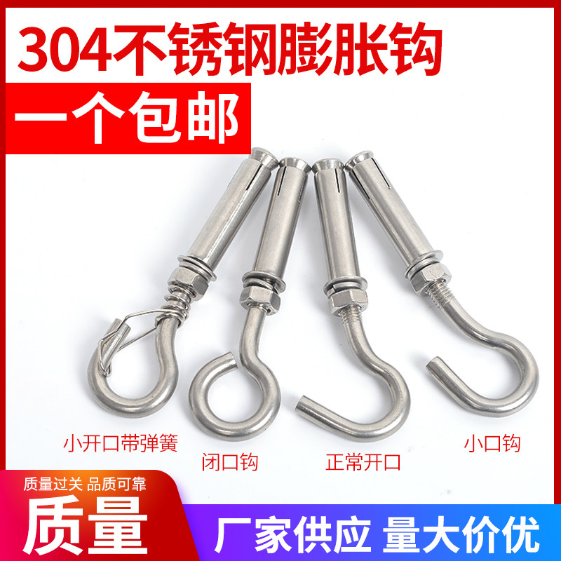 304201 stainless steel fluffy hook with hook expansion screw well cover mesh inspection mesh hanging hook M6M8M10M12
