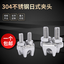 304 stainless steel wire rope lock catch clamping head Japanese style carhead locking head cat claw buckle rolling head steel wire buckle