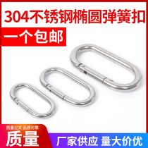 304 stainless steel oval spring buckle outdoor climbing supplies Surface bright stainless steel runway type safety buckle