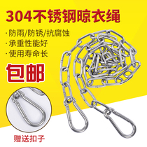 304 Stainless Steel Clothesline Outdoor Anti-Slip Chain Bar Sunburn Rope Windproof Cool Clothes Rope Iron Chain Hook Wire Rope