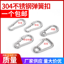 304 stainless steel buckle locking ring hook climbing buckle spring buckle insurance clasp safety hook dog chain rope buckle