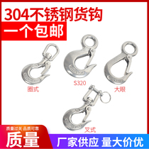 304 stainless steel large eye stock hook Hook Hook hook Hook Bearing Type Hook sling Hook Pull Hook